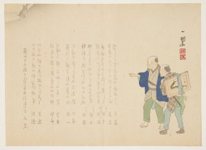 Deux voyageurs, vers 1860